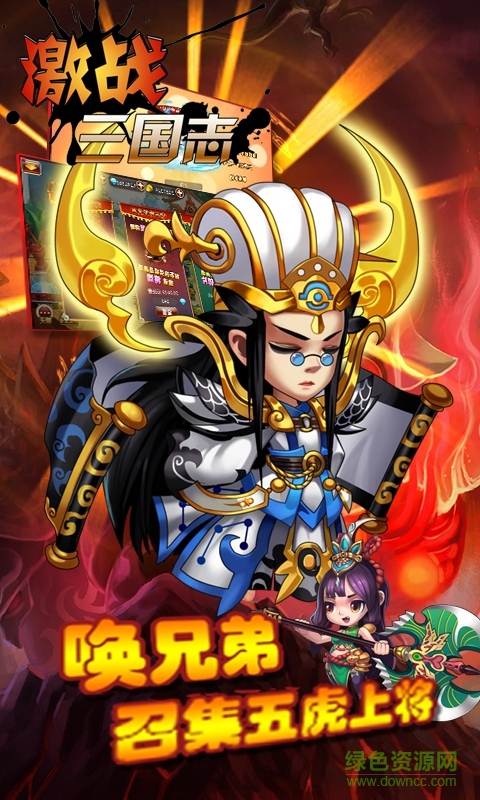 激戰(zhàn)三國志內購修改版 v1.1 安卓無限金幣版 1