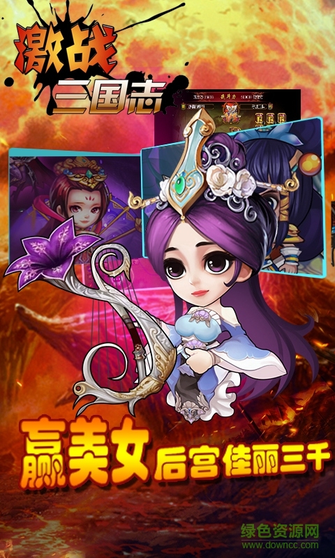 激戰(zhàn)三國志內購修改版 v1.1 安卓無限金幣版 3