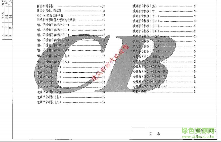 川07J05圖集