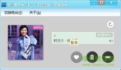隨心音樂臺 v1.8 綠色免費版 0