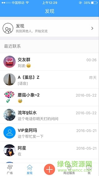 柳林人app v1.0.160426 安卓版 2