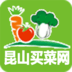 昆山買(mǎi)菜網(wǎng)app