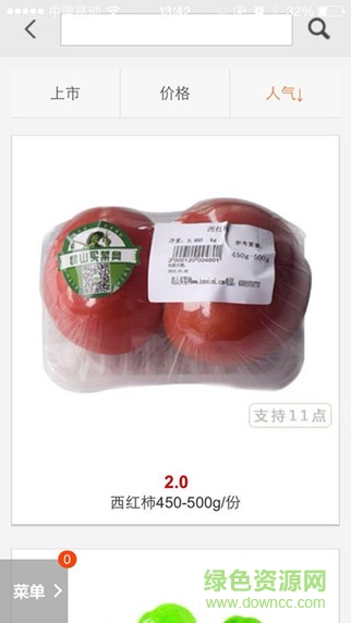 昆山買(mǎi)菜網(wǎng)app v3.0 安卓版 1
