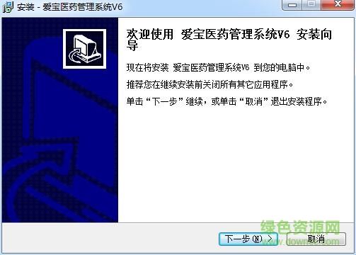 愛寶醫(yī)藥管理系統(tǒng) v6 官方版 0