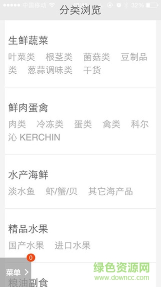 昆山買(mǎi)菜網(wǎng)app v3.0 安卓版 3