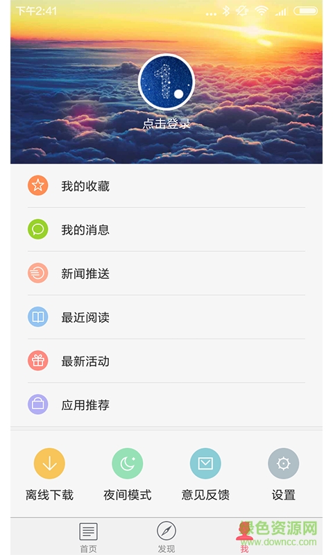 貝貝早教app v3.1.8 安卓版 0