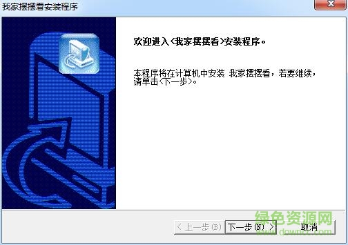 我家擺擺看(家居模擬設計) v6.0 免費版 0