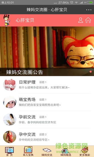 心肝寶貝0