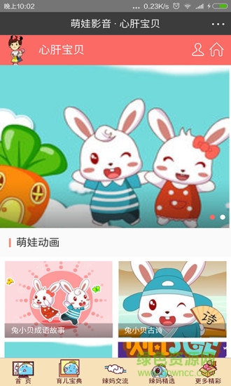 心肝寶貝1