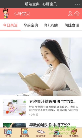 心肝寶貝2