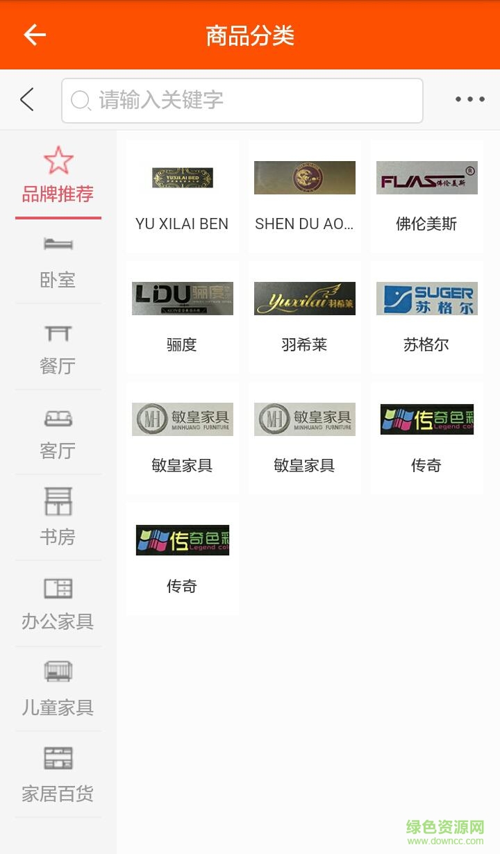 居里家居(家居購物平臺) v1.5 安卓版 1