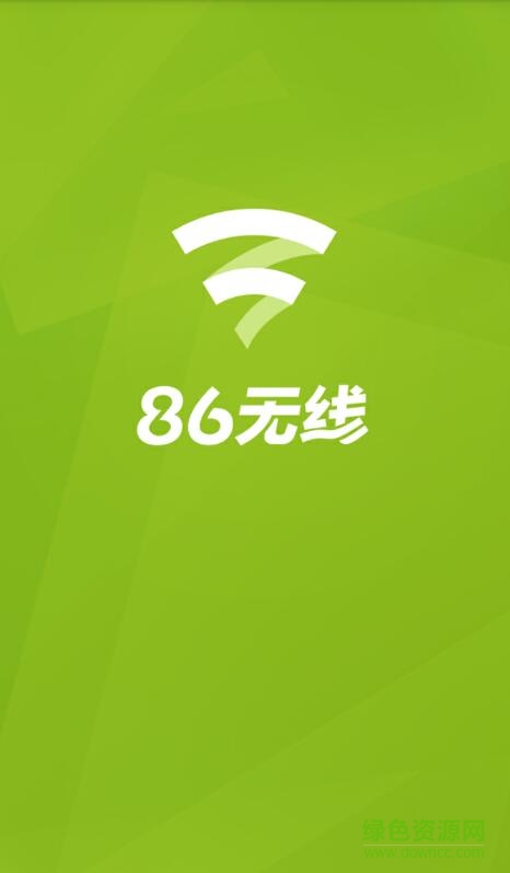 86無線織里iphone版 v2.1.3 蘋果ios越獄版 1