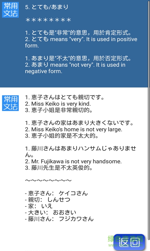 輕松學(xué)日語(yǔ)手機(jī)軟件 v2.2.10 安卓版 0