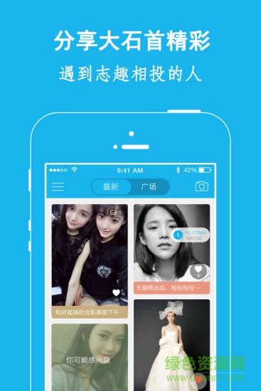 弘楚石首網app