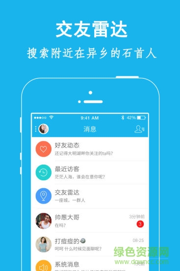 弘楚石首網手機版 v6.8 最新版 3