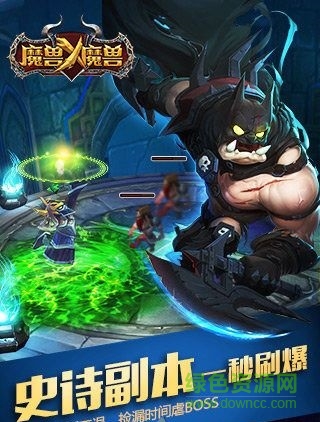 魔獸x魔獸內(nèi)購修改版 v2.1.0 安卓無限鉆石版 3