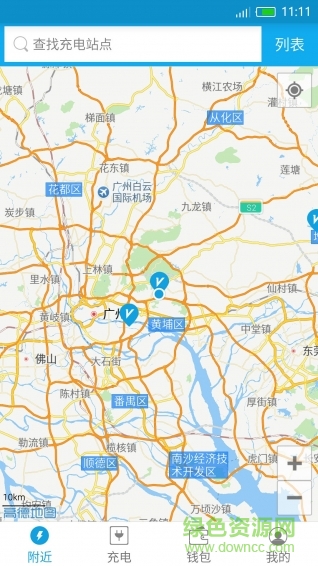 車(chē)電網(wǎng)app(汽車(chē)充電樁) v1.0.2 官方安卓版 2