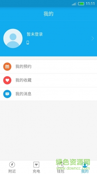車(chē)電網(wǎng)app(汽車(chē)充電樁) v1.0.2 官方安卓版 3