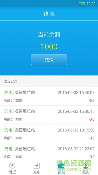 車(chē)電網(wǎng)app(汽車(chē)充電樁) v1.0.2 官方安卓版 0