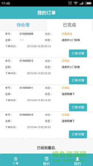 師傅幫 v4.0.4 安卓版 0