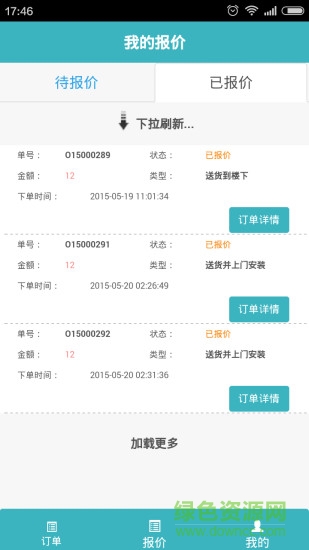師傅幫 v4.0.4 安卓版 1