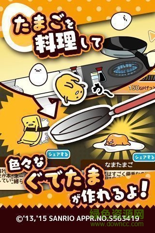 摸摸懶蛋蛋內(nèi)購(gòu)修改版(さわって！ぐでたま) v1.4.2 安卓金蛋無限版 2