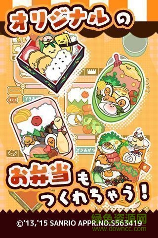 摸摸懶蛋蛋內(nèi)購(gòu)修改版(さわって！ぐでたま) v1.4.2 安卓金蛋無限版 3