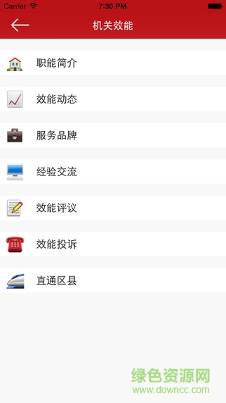 夏都機(jī)關(guān)在線蘋果版