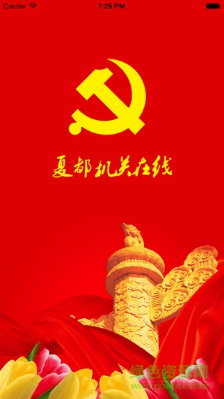 夏都機(jī)關(guān)在線iphone版 v4.0 官方ios手機(jī)版 3