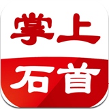 掌上石首