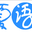 夏語(yǔ)美食大戰(zhàn)老鼠輔助
