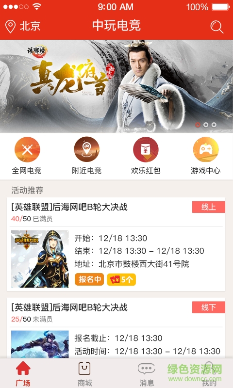 中玩電競(jìng)ios版 v1.0.6 iphone版 2