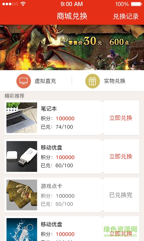 中玩電競(jìng)ios版 v1.0.6 iphone版 1