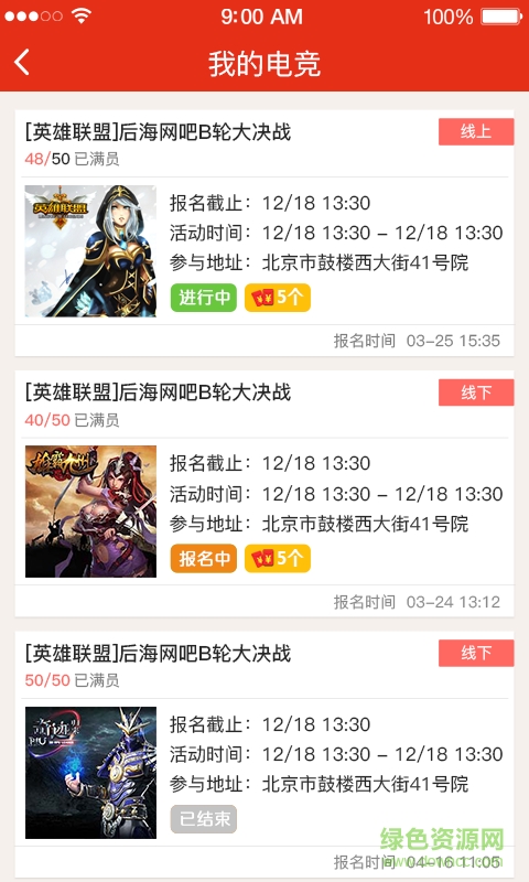中玩電競(jìng)ios版 v1.0.6 iphone版 0