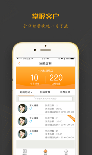 店立方(門(mén)店管理) v1.0.1 官方安卓版 0