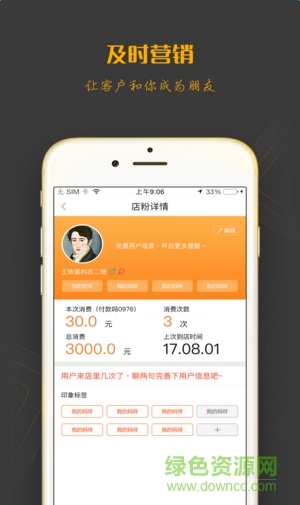 店立方(門(mén)店管理) v1.0.1 官方安卓版 1