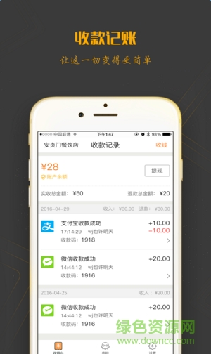店立方(門(mén)店管理) v1.0.1 官方安卓版 2