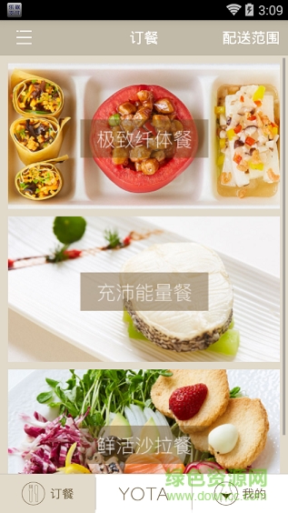 yota美食(營(yíng)養(yǎng)私廚) v3.2 安卓版 2