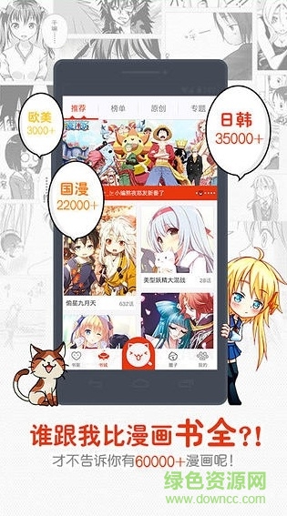 漫畫島2015老版本 v3.0.0.0 安卓版 3