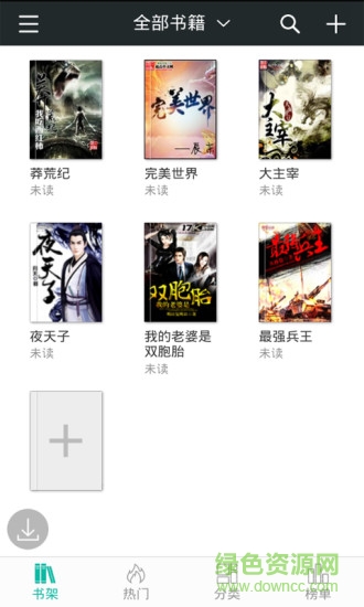 好看免費小說 v4.0.0.4 安卓版 1