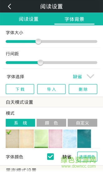 好看免費小說 v4.0.0.4 安卓版 2