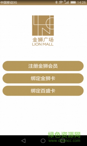 青島金獅廣場 v1.0.0 官網(wǎng)安卓版 0