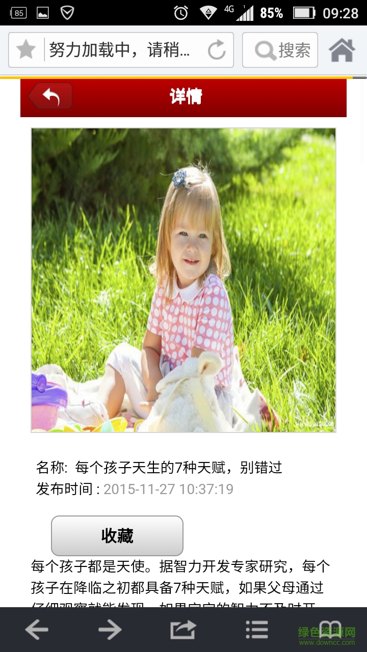 貴州早教 v1.0 安卓版 0