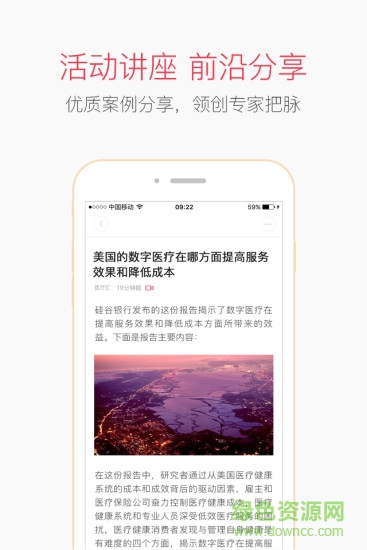 醫(yī)療頭條 v1.0.0 安卓版 1