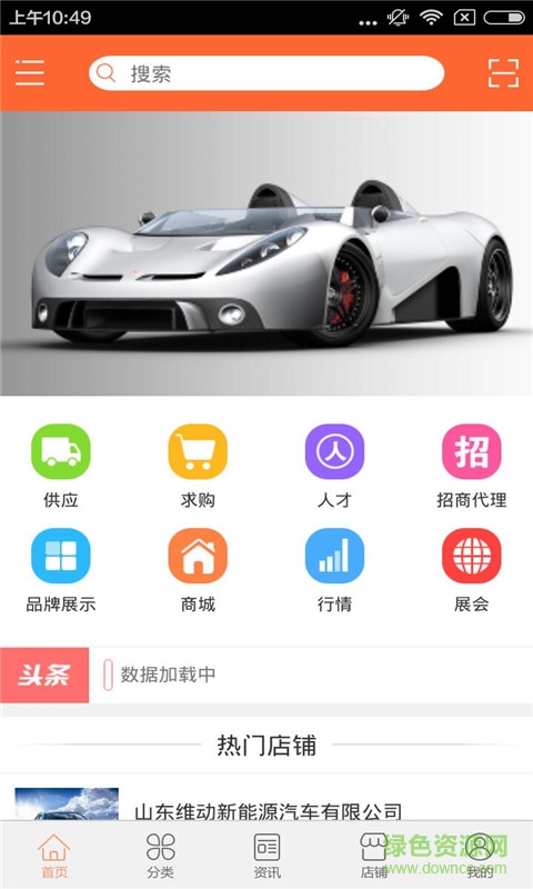 河北汽車手機客戶端 v1.0 官網(wǎng)安卓版 0