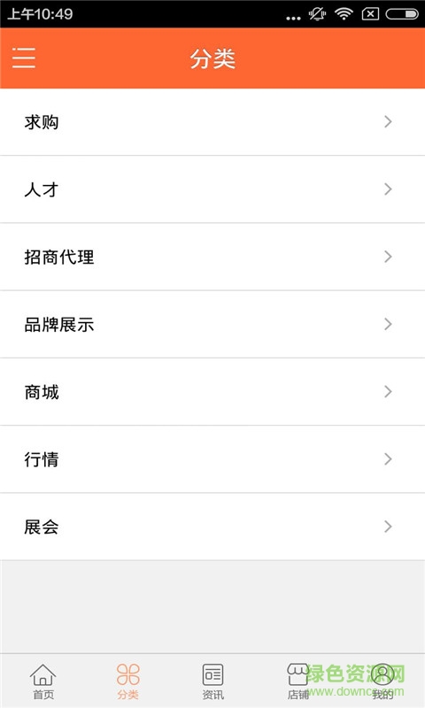 河北汽車手機客戶端 v1.0 官網(wǎng)安卓版 1