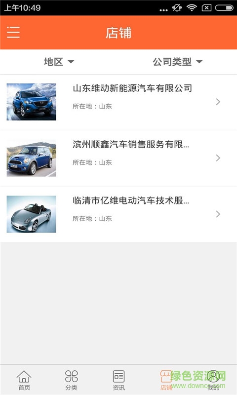 河北汽車手機客戶端 v1.0 官網(wǎng)安卓版 2