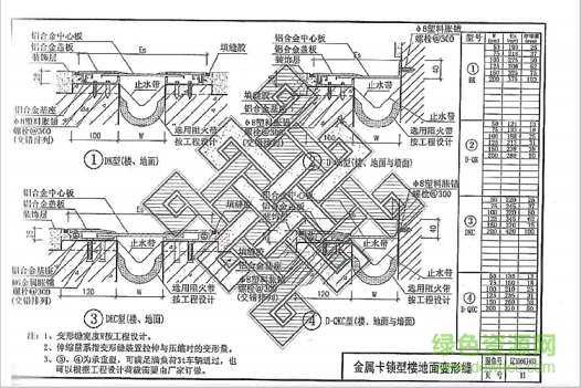 遼2006j403圖集