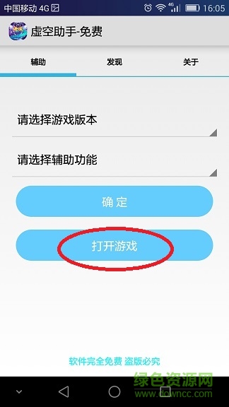 全民槍?xiě)?zhàn)虛空助手