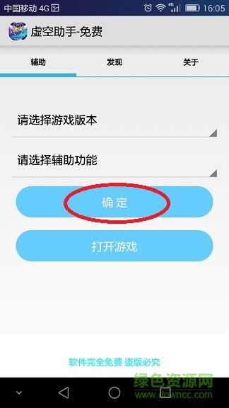 全民槍?xiě)?zhàn)虛空助手